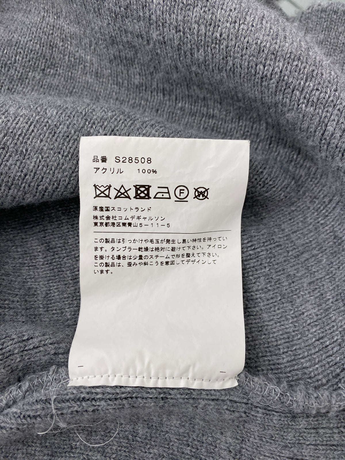 Comme des Garçons SS2020 wool knitwear (L)